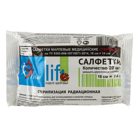 превью Салфетка марлевая стерильная NEW LIFE КОМПЛЕКТ 20 шт., 2 слоя, 16×14 см, плотность 30 (±2) г/м2