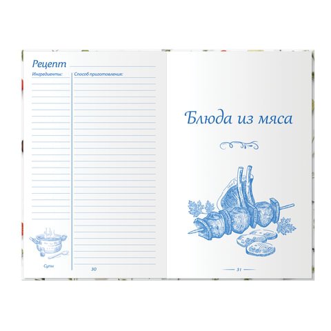 Книга для записи кулинарных рецептов, А5, 80 л., «Фамильные рецепты», твердая обложка 7БЦ, BRAUBERG