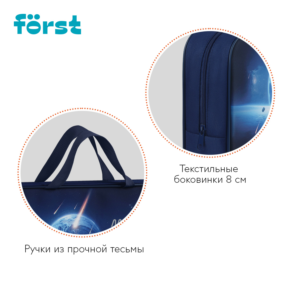 Папка текстильная с ручками 1 отделение, А4 Först «Cosmic», 350×265×80мм, текстиль, на молнии