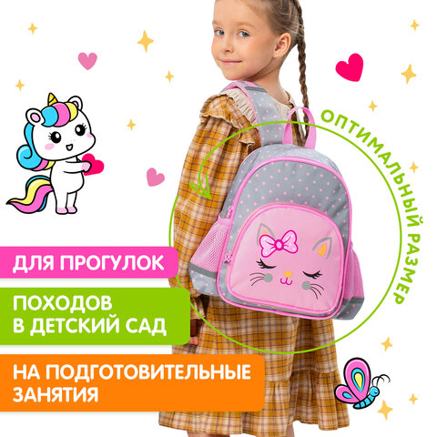 Рюкзак BRAUBERG KIDS PLAY детский, 1 отделение, 3 кармана, Tiny cutie, 29×23х12 см