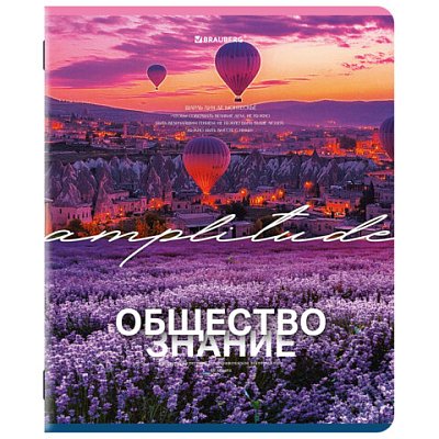 Тетрадь предметная КЛАССИКА ПРИРОДА 48 л., обложка картон, ОБЩЕСТВОЗНАНИЕ, клетка, подсказ, BRAUBERG