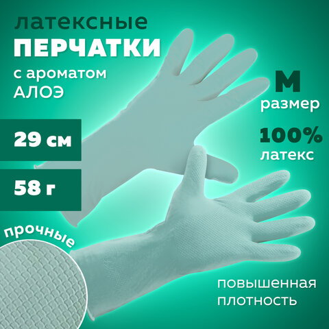 превью Перчатки МНОГОРАЗОВЫЕ латексные с ароматом АЛОЕ зеленые, хлопчатобумажное напыление, размер M (средний), вес 58 г, КП