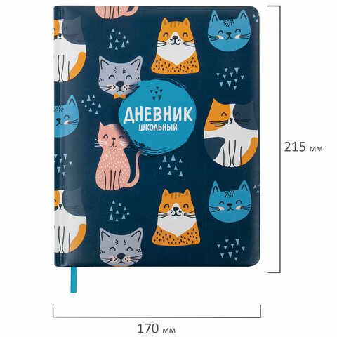 Дневник 1-11 класс 48 л., кожзам (твердая с поролоном), печать, наклейки, BRAUBERG, «Котики»