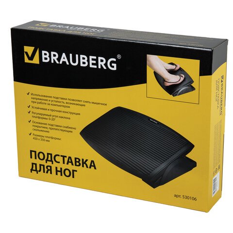 Подставка для ног BRAUBERG, офисная, 45×35 см, черная, 530106