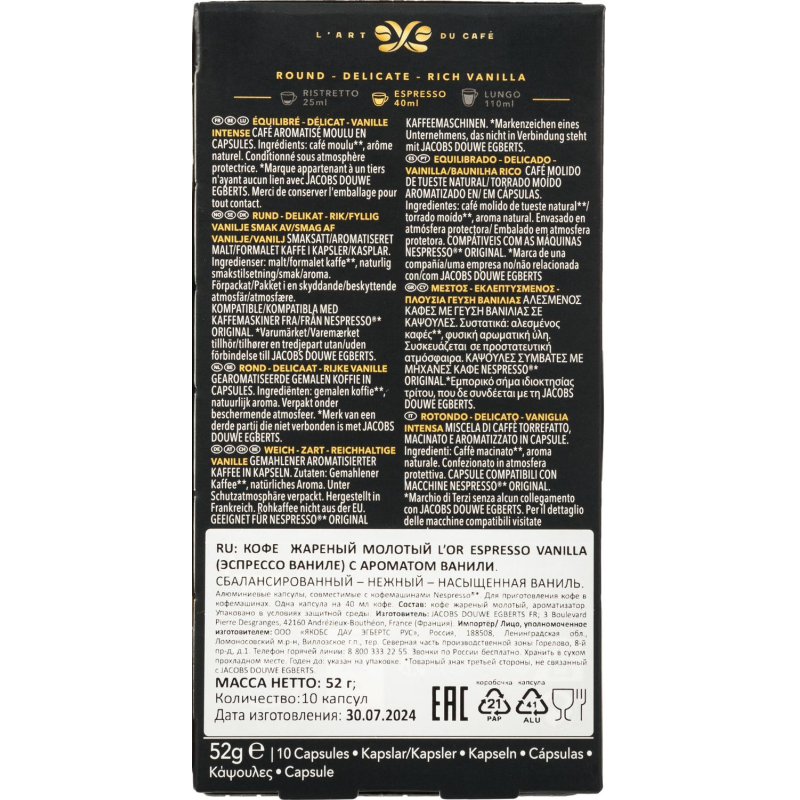 Кофе в капсулах LOR Espresso Vanilla натуральный жареный молотый 10шт/уп