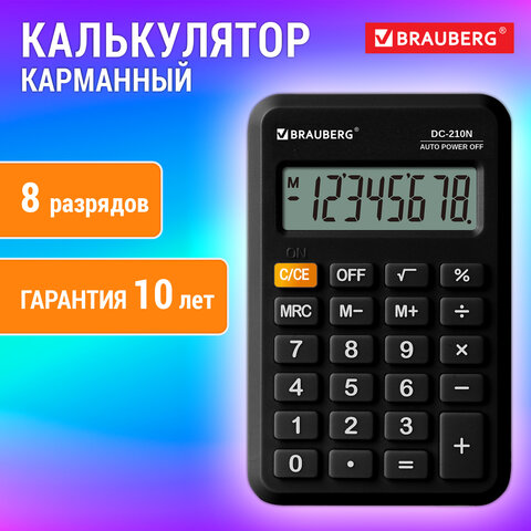 Калькулятор карманный BRAUBERG DC-210N (63×98 мм)8 разрядовчерный272953