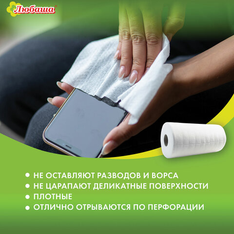 Салфетки универсальные в рулоне 35 шт., 20×23 см, вискоза (спанлейс), 35 г/м2, белые, ЛЮБАША