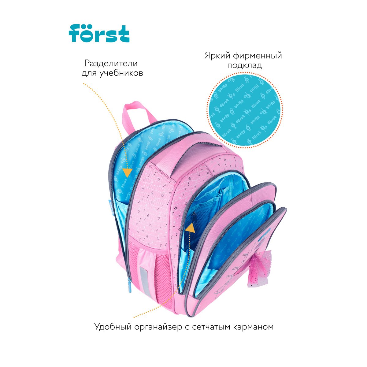 Ранец Först F-BASE «Ballet» 36×29×17 см, 3 отделения, 2 кармана, анатомическая спинка
