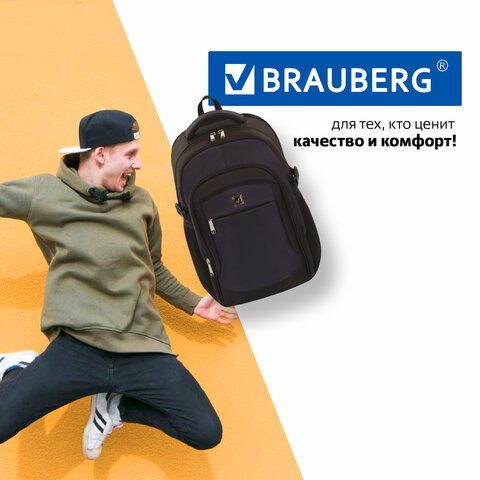 Рюкзак BRAUBERG URBAN универсальныйс отделением для ноутбукакрепление на чемоданPractic48×20х32 см229874