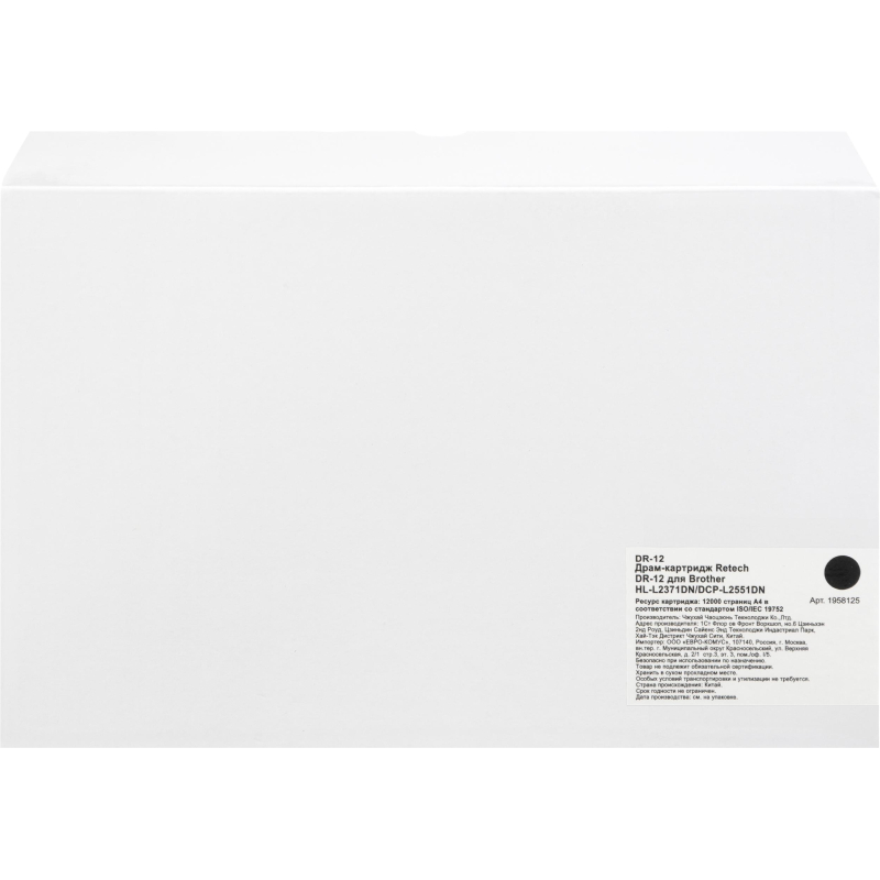 Драм-картридж Retech DR-12 для Brother HL-L2371DN/DCP-L2551DN