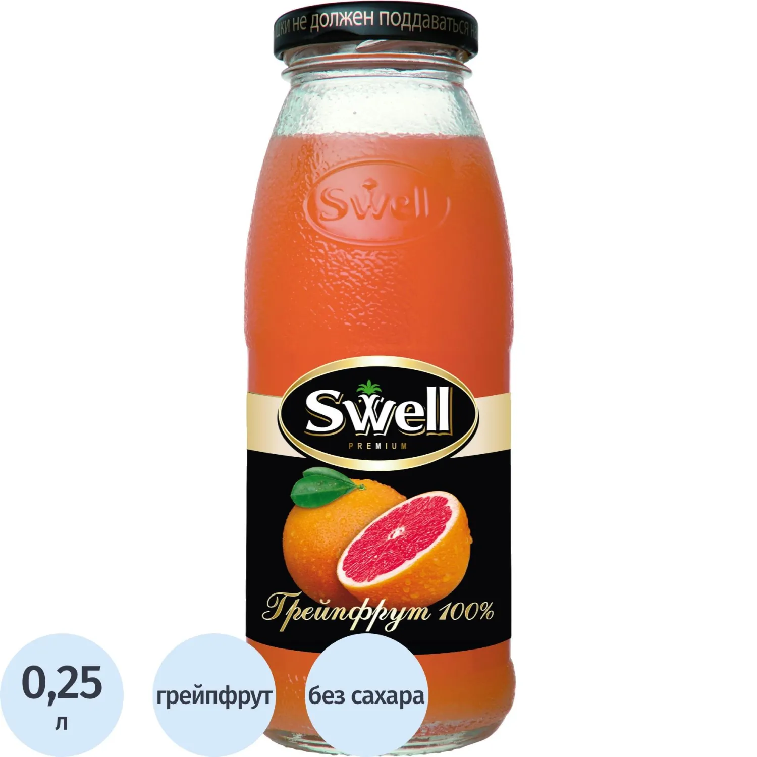 Сок Swell грейпфрутовый 0.25 л