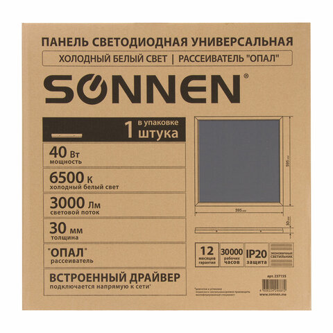 Светильник светодиодный с драйвером АРМСТРОНГ SONNEN СТАНДАРТ 6500K595×595х30 мм40 Втматовый237155