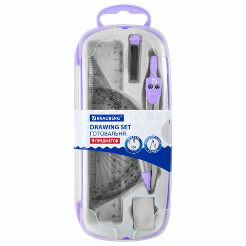 превью Готовальня BRAUBERG SCHOOL KIT, 9 предметов, циркуль 125 мм, чертежные принадлежности, лаванда