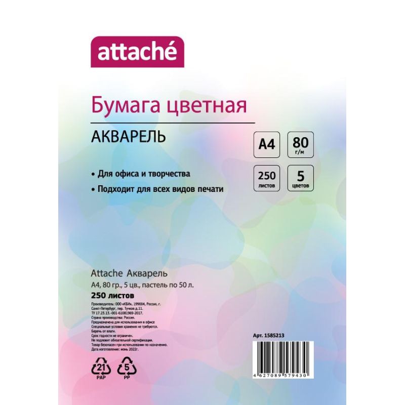 Бумага цветная Attache 'Акварель' (А4.80г,5цв. пастель по 50л. ) пачка 250л