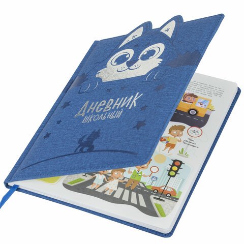 Дневник 1-4 класс 48 л., кожзам (твердая с поролоном), фигурный край, ЮНЛАНДИЯ, «Милый Пес»