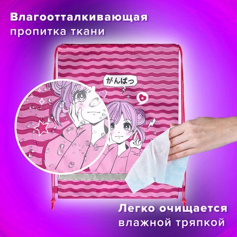 Мешок для обуви BRAUBERG KIDS, с петлей, светоотражающая полоса, 46×36 см, Anime style