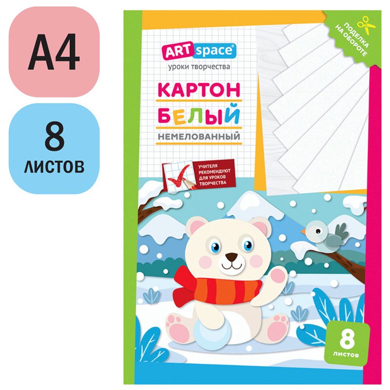 Картон белый A4, ArtSpace, 8л., немелованный, в папке, «Мишка»