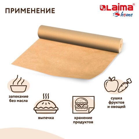 Бумага для выпечки профессиональная силиконизированная 38 см х 8 м41 г/м2LAIMA608435