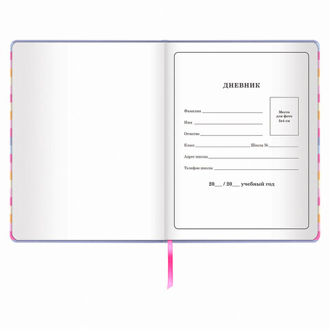 Дневник 1-4 класс 48 л., обложка кожзам (твердая), печать, аппликация, ЮНЛАНДИЯ, «ПУШИСТИК»
