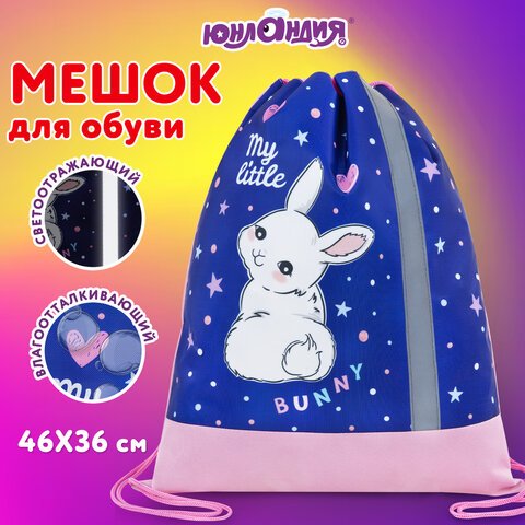 Мешок для обуви ЮНЛАНДИЯ, плотный, светоотражающая полоса, 46×36 см, «Fluffy tail»