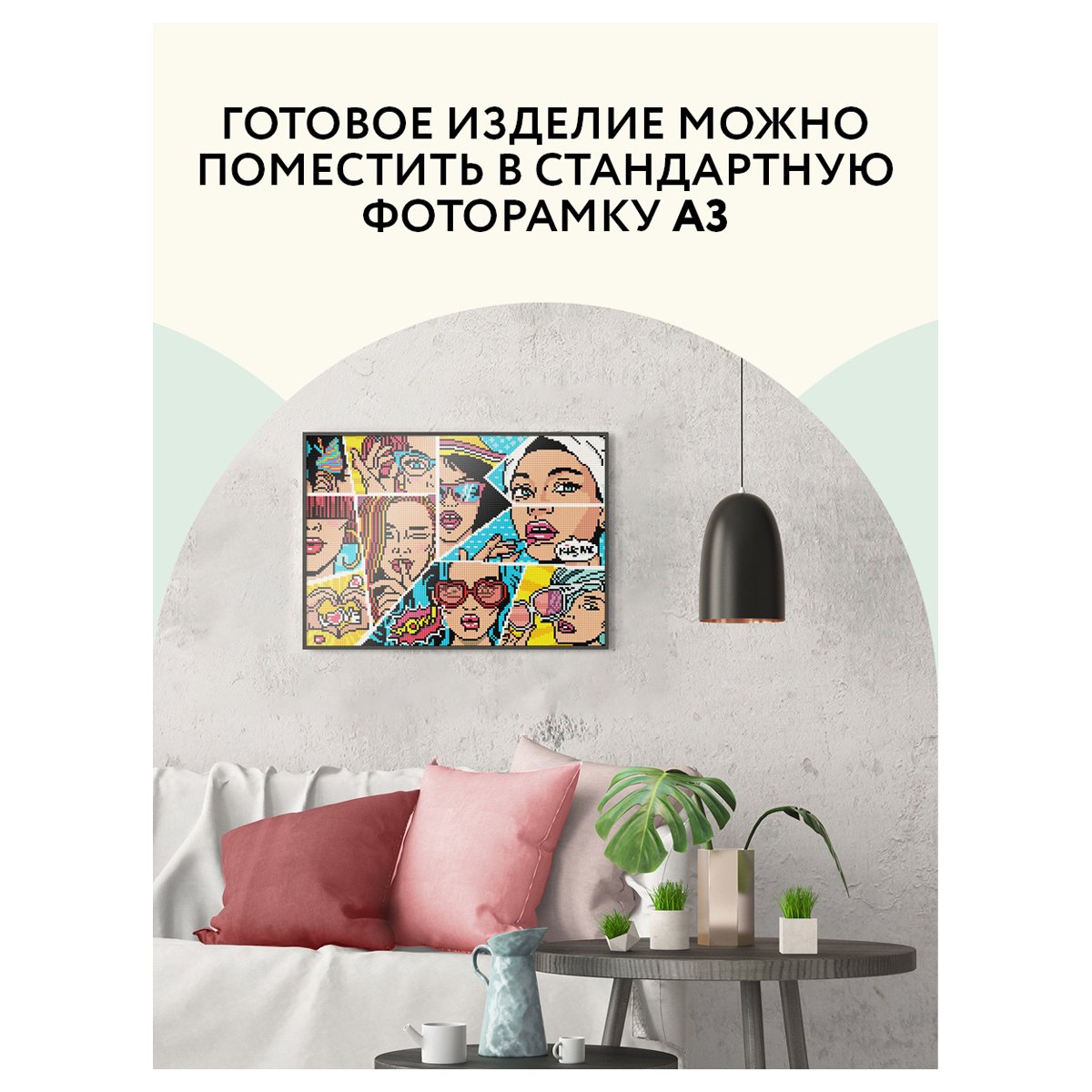Алмазная мозаика ТРИ СОВЫ «Wow. Comics», 30×40см, холст, картонная коробка с пластиковой ручкой
