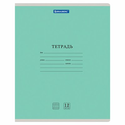 Тетради ДЭК 12 л. КОМПЛЕКТ 10 шт. BRAUBERG КЛАССИКА NEW, частая косая линия, обложка картон, ЗЕЛЕНАЯ