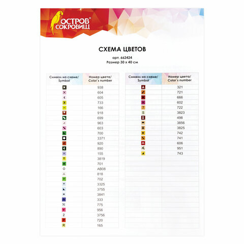 Картина стразами (алмазная мозаика) 30×40 см, ОСТРОВ СОКРОВИЩ «Японский сад», на подрамнике