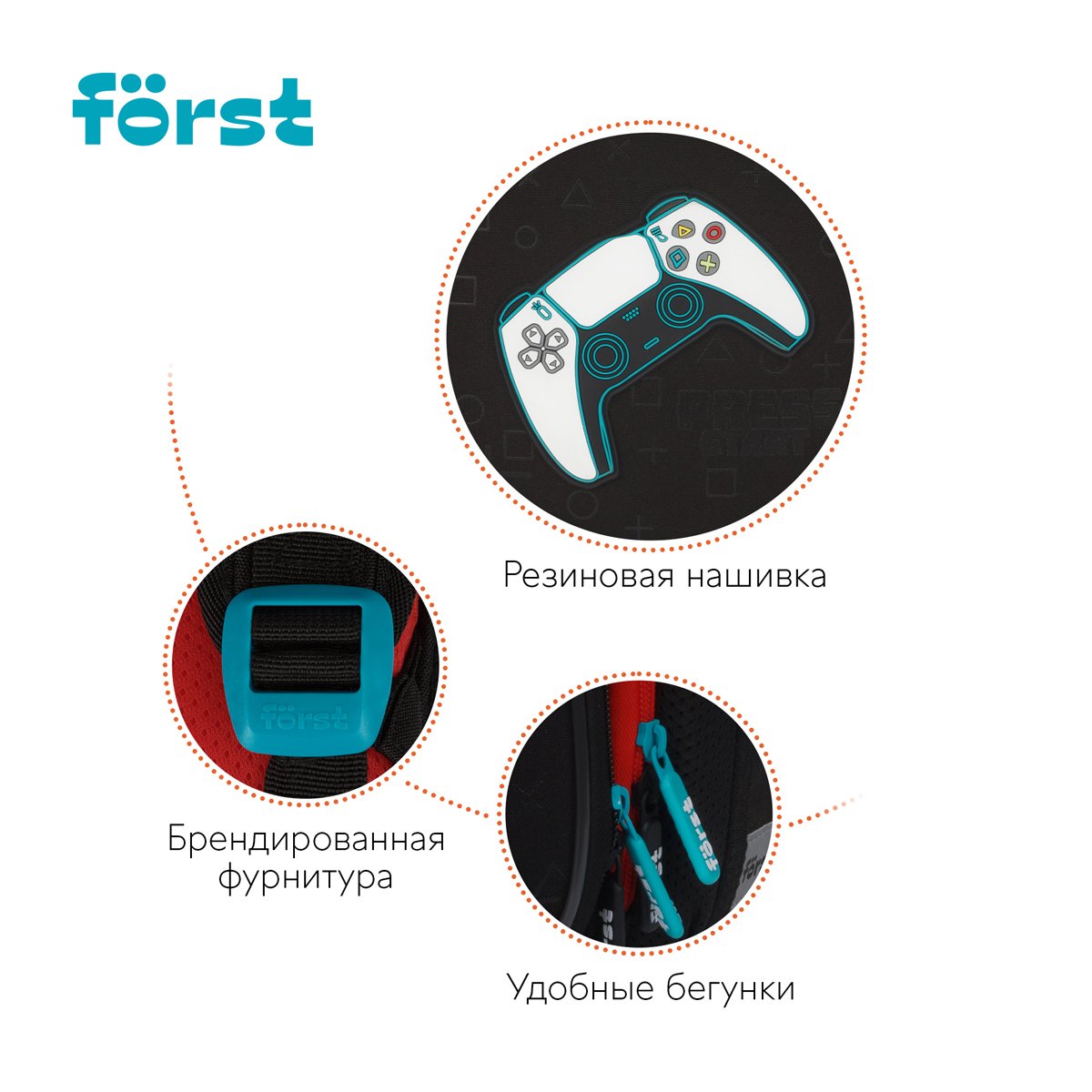 Ранец Först F-Top облегченный «Game» 36×28×15см, 2 отделения, 2 кармана, анатомическая спинка