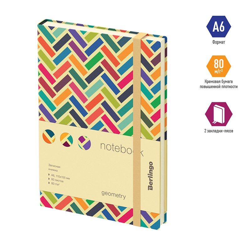Записная книжка А6 80л., кожзам, Berlingo «Geometry», с рисунком