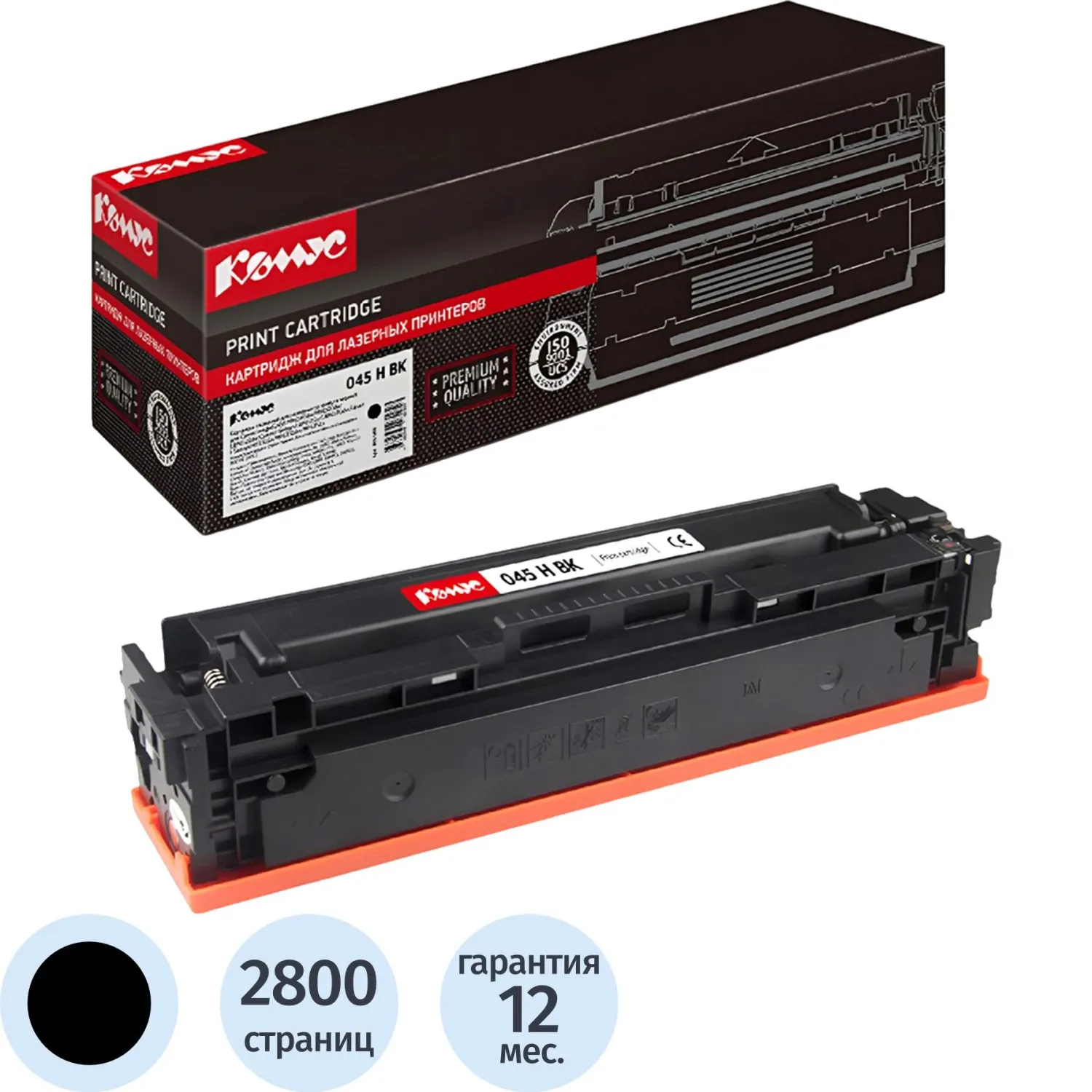 Картридж лазерный Комус 045H BK 1246C002 для Canon чёрный совместимый повышенной ёмкости