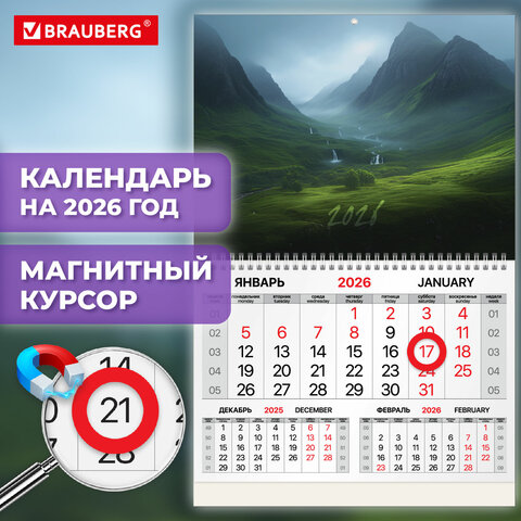 Календарь квартальный 2026г, 1 блок 1 гребень, магнитный курсор, мелованная бумага, BRAUBERG, Долина