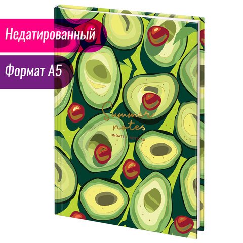 Ежедневник недатированный А5 (145×215 мм)ламинированная обложка с фольгой128 л. STAFF«Avocado»113523