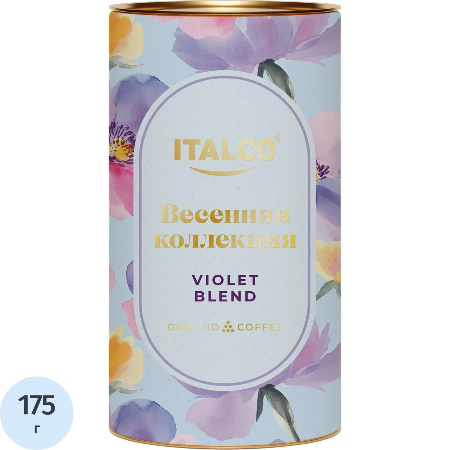 превью Кофе молотый Italco Violet Blend Весенняя коллекция 175 г (картонная коробка)