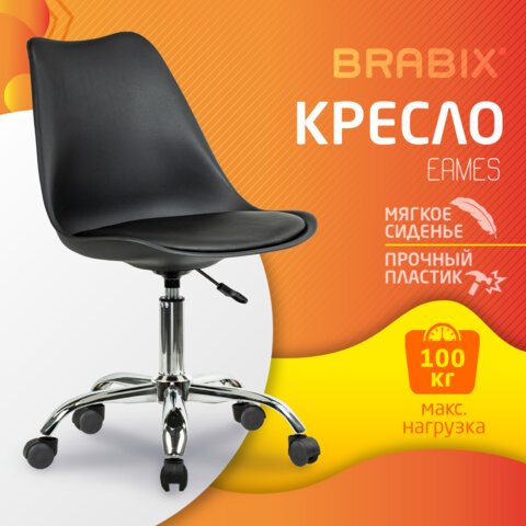 Кресло стул BRABIX «Eames MG-310 CH», хром, пластик черный, экокожа черная