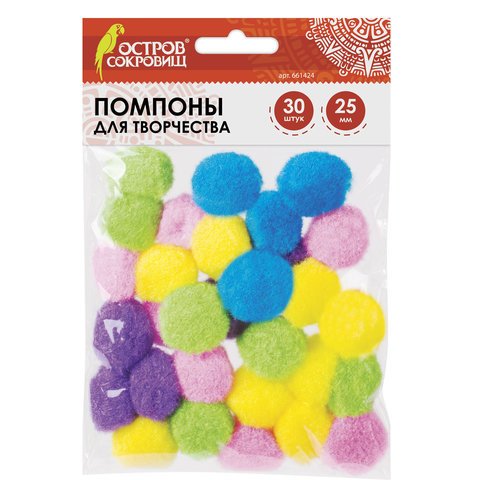Помпоны для творчества, 5 цветов, 25 мм, 30 шт., ОСТРОВ СОКРОВИЩ