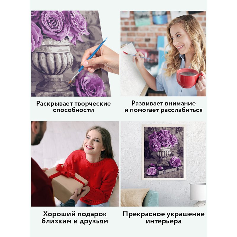 Картина по номерам на холсте ТРИ СОВЫ «Сиреневые розы», 40×50, с акриловыми красками и кистями