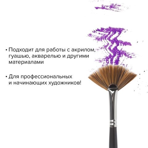 Кисть художественная профессиональная BRAUBERG ART «CLASSIC», синтетика мягкая, веерная, № 8, длинная ручка