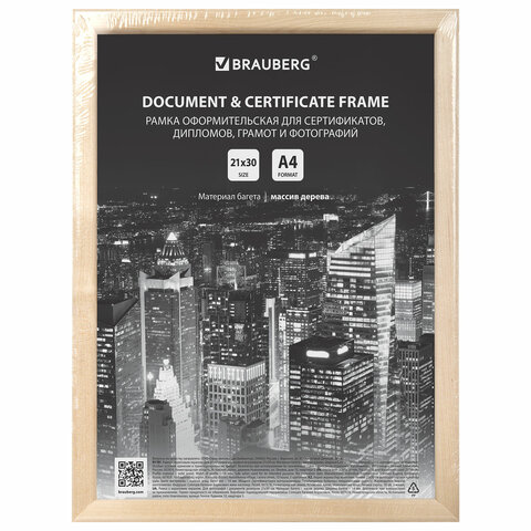 Рамка 21×30 см, дерево, багет 14 мм, BRAUBERG «Elegant», цвет натуральный, акриловый экран