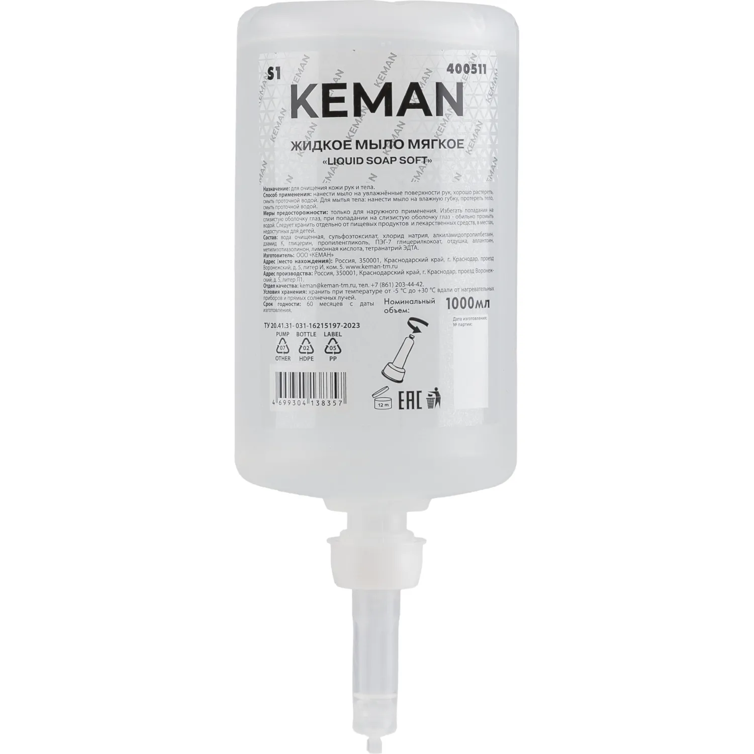 Картридж с жидким мылом для рук и тела Keman Liquid Soap Soft 400511 для дозаторов S1 1000 мл (6 штук в упаковке)