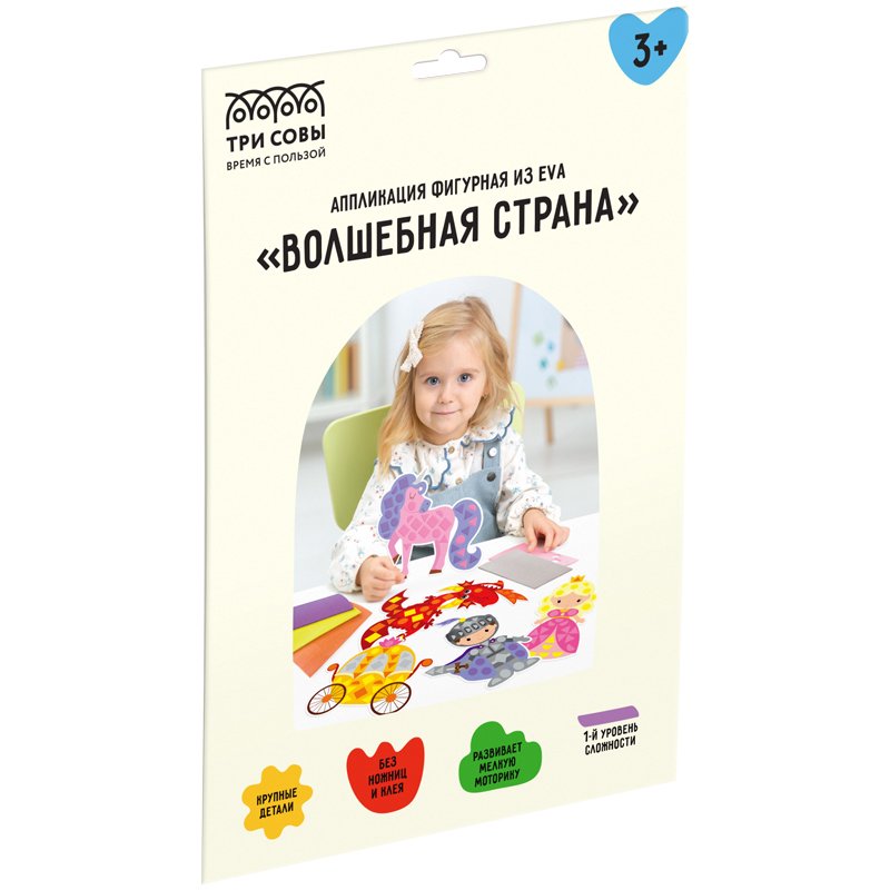 превью Аппликация фигурная из мягкого пластика EVA ТРИ СОВЫ «Волшебная страна», 5 фигур, 190 элементов