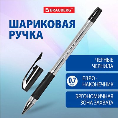 Ручка шариковая BRAUBERG «BP-GT», ЧЕРНАЯ, корпус прозрачный, евронаконечник 0.7 мм, линия письма 0.35 мм
