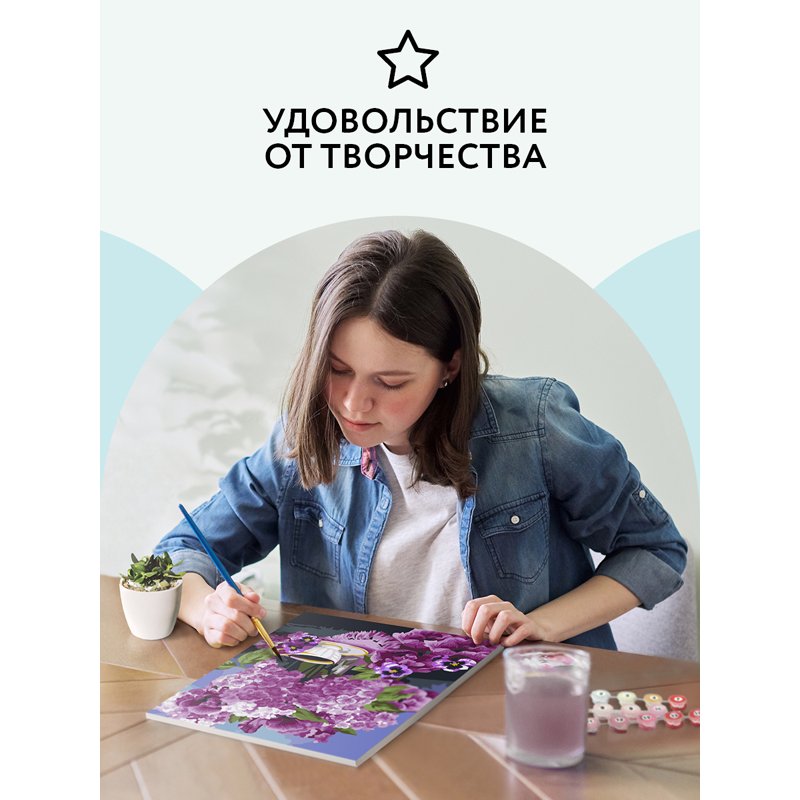 Картина по номерам на холсте ТРИ СОВЫ «Сирень», 30×40, с акриловыми красками и кистями