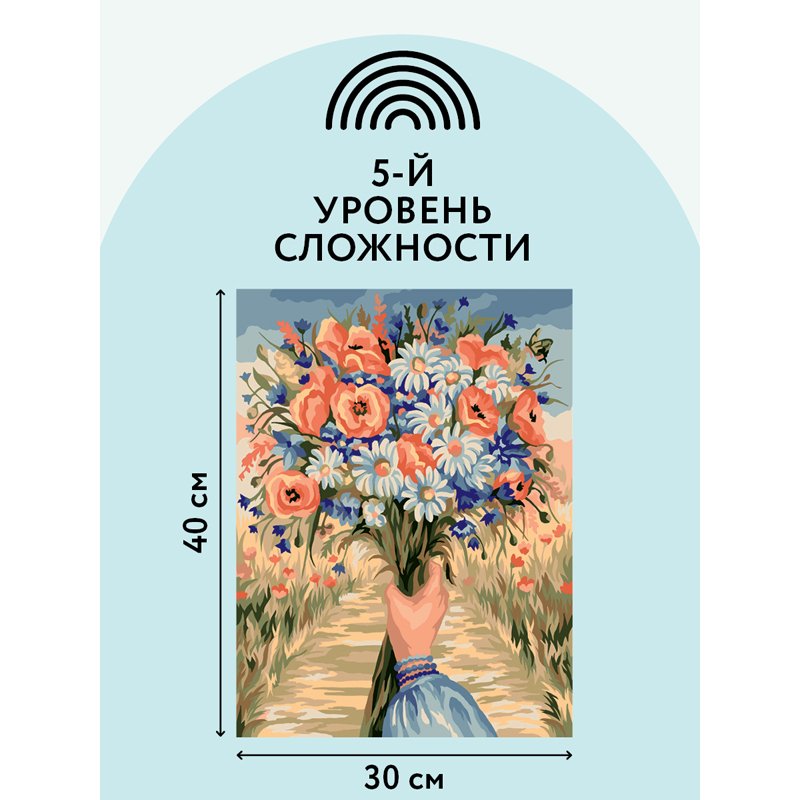 Картина по номерам на картоне ТРИ СОВЫ «Полевые цветы», 30×40, с акриловыми красками и кистями