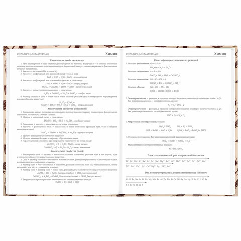 Дневник 5-11 класс 48 л., твердый, BRAUBERG, выборочный лак, с подсказом, «Магия»