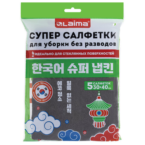 превью Салфетка КОРЕЙСКАЯ УМНАЯ для дома и авто УБОРКА БЕЗ РАЗВОДОВ30×40 смНАБОР 5 штукУНИВЕРСАЛЬНАЯLAIMA700223