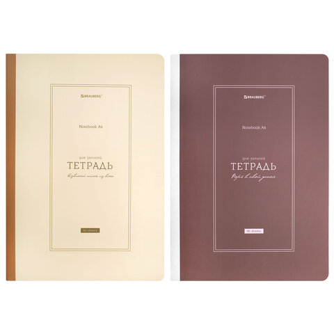 превью Тетрадь А4 96 л. BRAUBERG, на сшивке с корешком, клетка, обложка картон, «Classic»