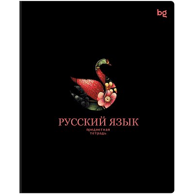 Тетрадь предметная 48л. BG «Информационное поле» - Русский язык, soft-touch ламинация, выб. лак