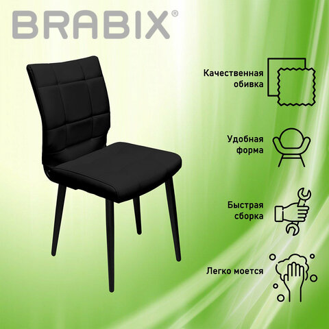 Стул BRABIX Novita CF-060экокожа чернаякаркас металлический усиленный черный532781