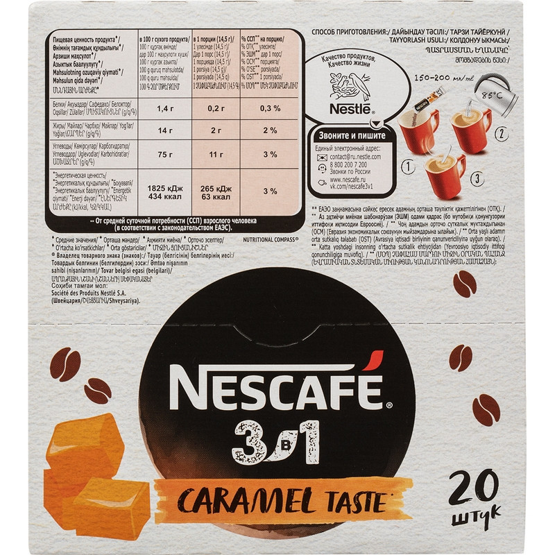 Кофе нескафе калорийность. Кофе растворимый Нескафе 3в1 карамель. Кофе Нескафе 3 в 1 карамель. Nescafe 3 в 1 Карамельный. Кофе растворимый Nescafe 3в1 мягкий 20 пакетиков.