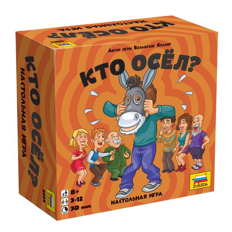 Игра настольная детская карточная «Кто осел?», в коробке, ЗВЕЗДА